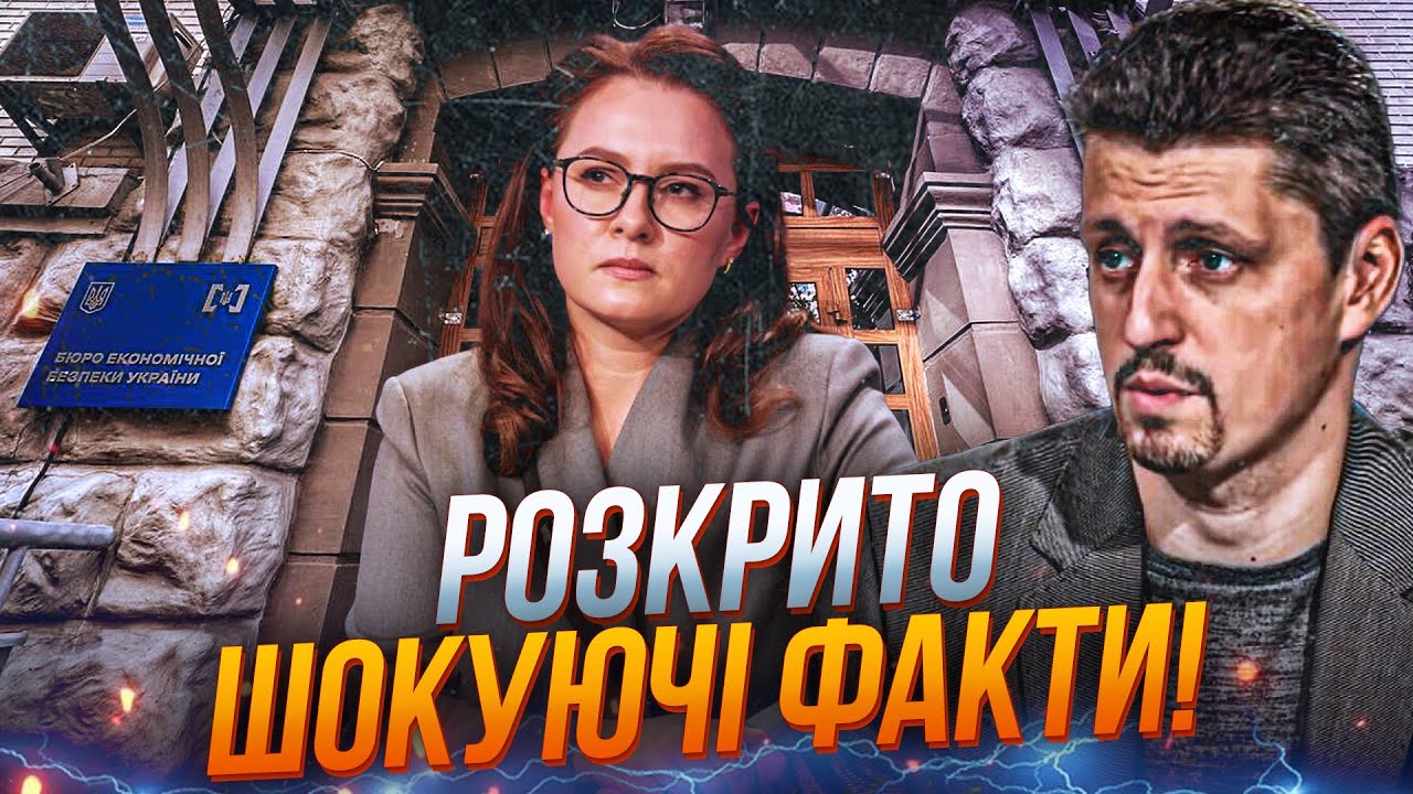 💥 Вот почему РЕАЛЬНО Кабмин назначил нового руководителя БЕБ! Как дожали Свириденко? / РЕЙТЕРОВИЧ