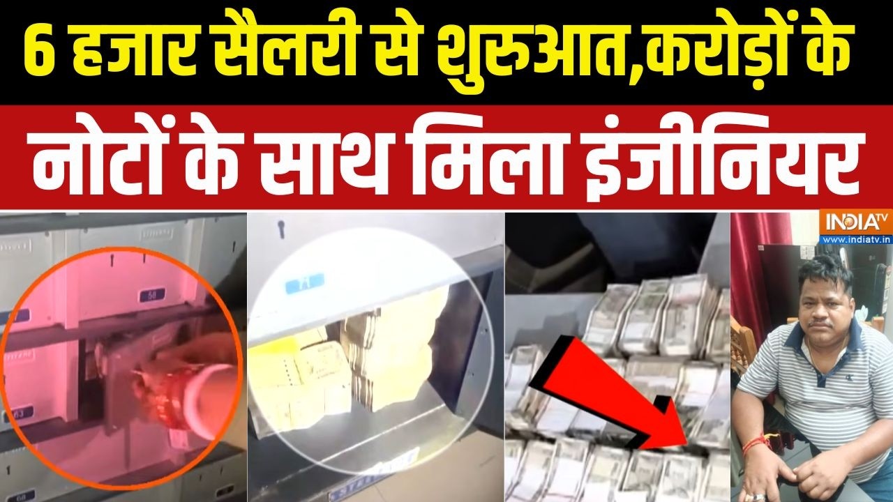 Dharmyudh: नौकरी सरकारी,पकड़ा गया करोड़ों का इंजीनियर भ्रष्टाचारी | Odisha Engineer Corruption