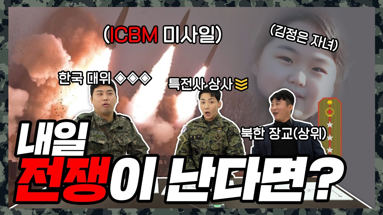 미사일이 날아올 때 여기로 가면 죽는다고?ㅣ산⛰️ vs 아파트🏫ㅣ핵 전쟁