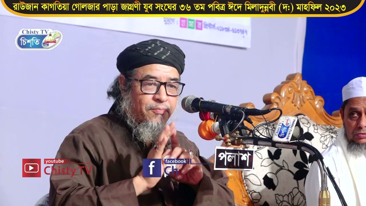 কাগতিয়ায় এসে কি বয়ান করলেন । মাওলানা গাজী শফিউল আলম নেজামী । Bangla Waz Mahfil 2023