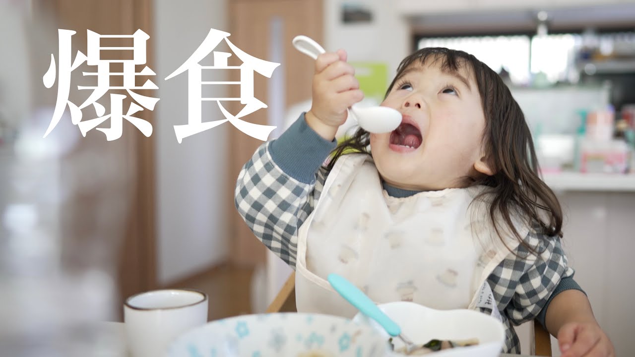 【爆食】2歳娘の好きなおかず！3日間の食事記録！【偏食さん必見】