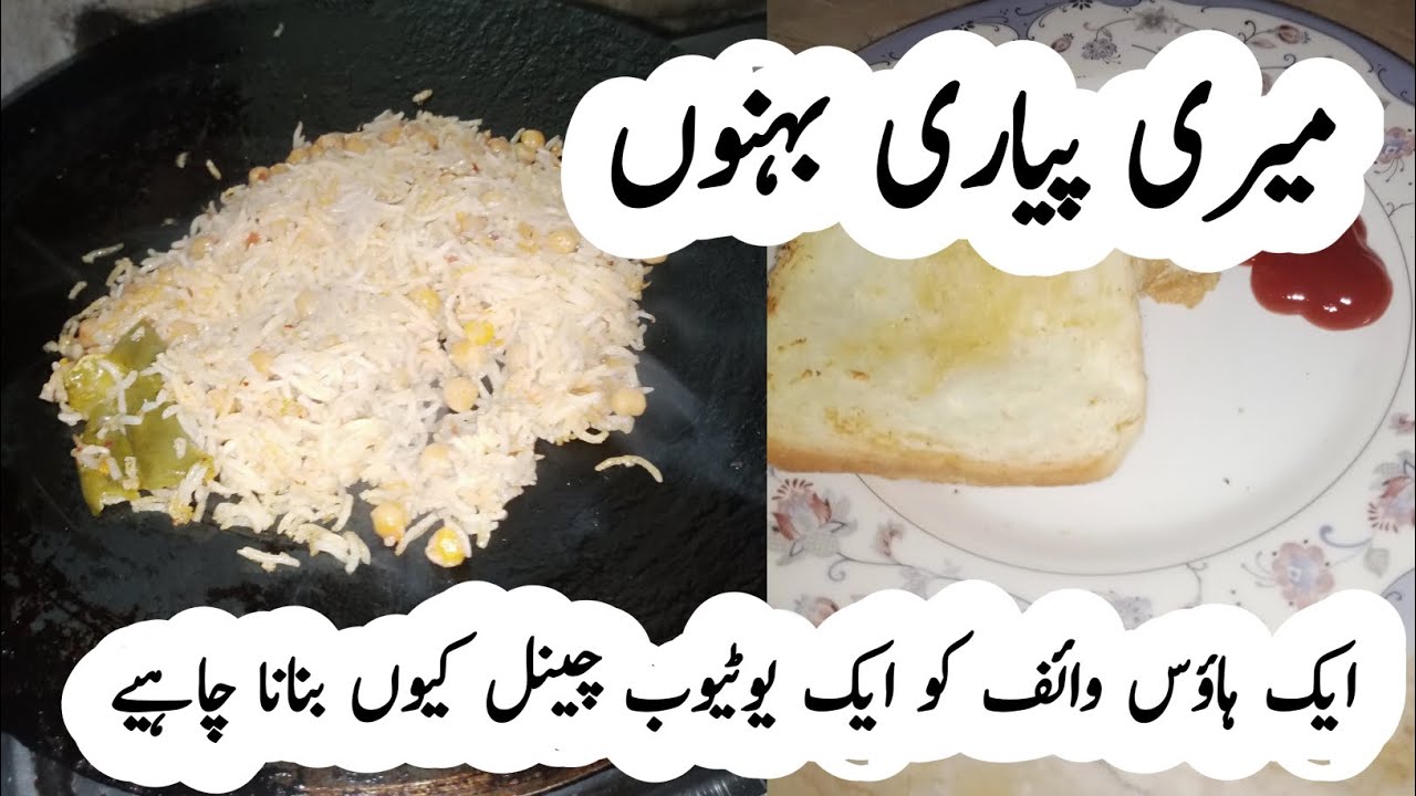My Lovely Sister's💖Why Should A Housewife Make Youtube Channel?💁Mishaal khan Vlog