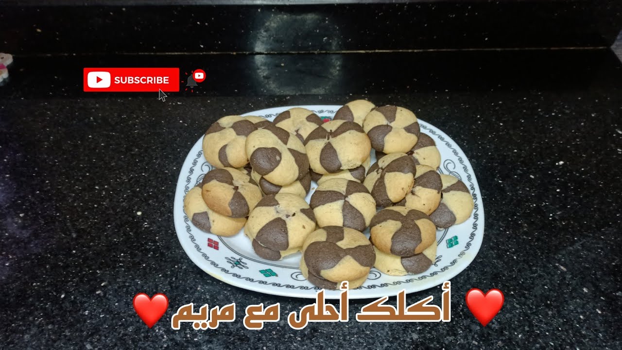 أسهل طريقة لعمل بسكويت البسكريم والنتيجة أكثر من رائعة 💫 أكلك أحلى مع مريم
