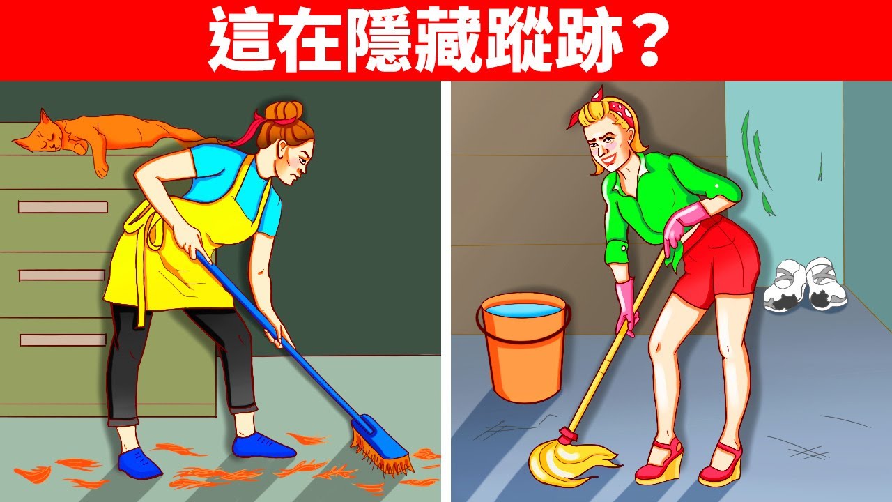 17個令人想破腦袋但答案卻出奇簡單的謎語
