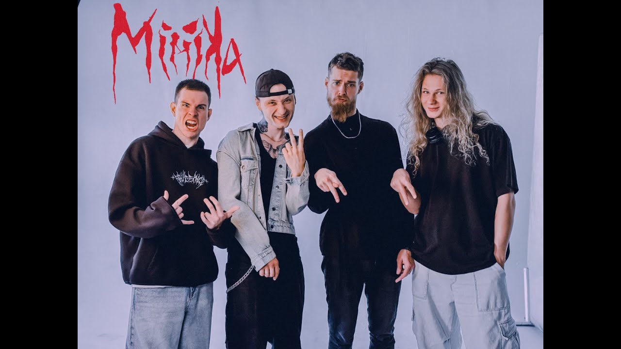 MIMIKA - РВАТЬ И ХАВАТЬ (HOME VIDEO)