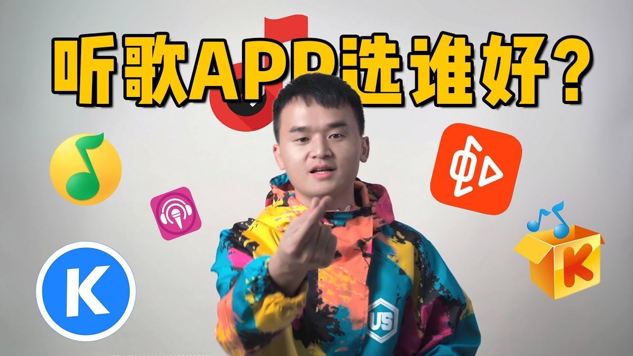 趣体验 &middot; 音乐APP听哪个？哪个曲库最全？哪个体验最好？