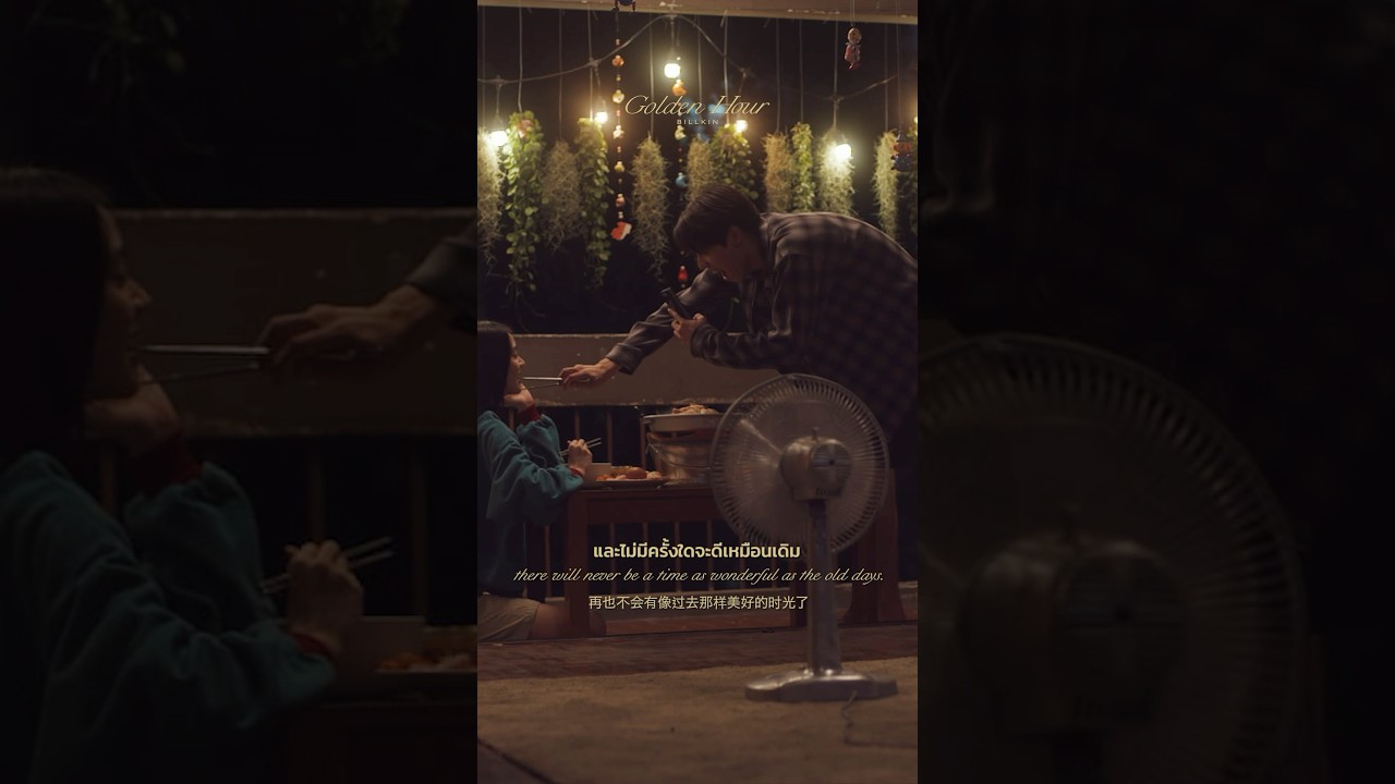 คิดถึงช่วงเวลานั้น ช่วงเวลา &lsquo;Golden Hour&rsquo; 🥺🥢 #Billkin_GoldenHour #BillkinEntertainment #Bbillkin