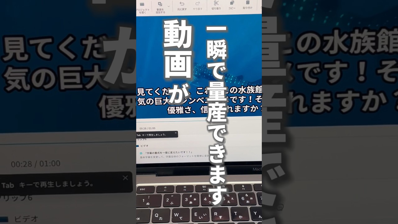 AIでYouTube動画が一瞬で量産できる◎ #AI #AIツール #vrew #ChatGPT #チャットgpt #チャットジーピーティー #生成AI #自然言語処理 #shorts #short