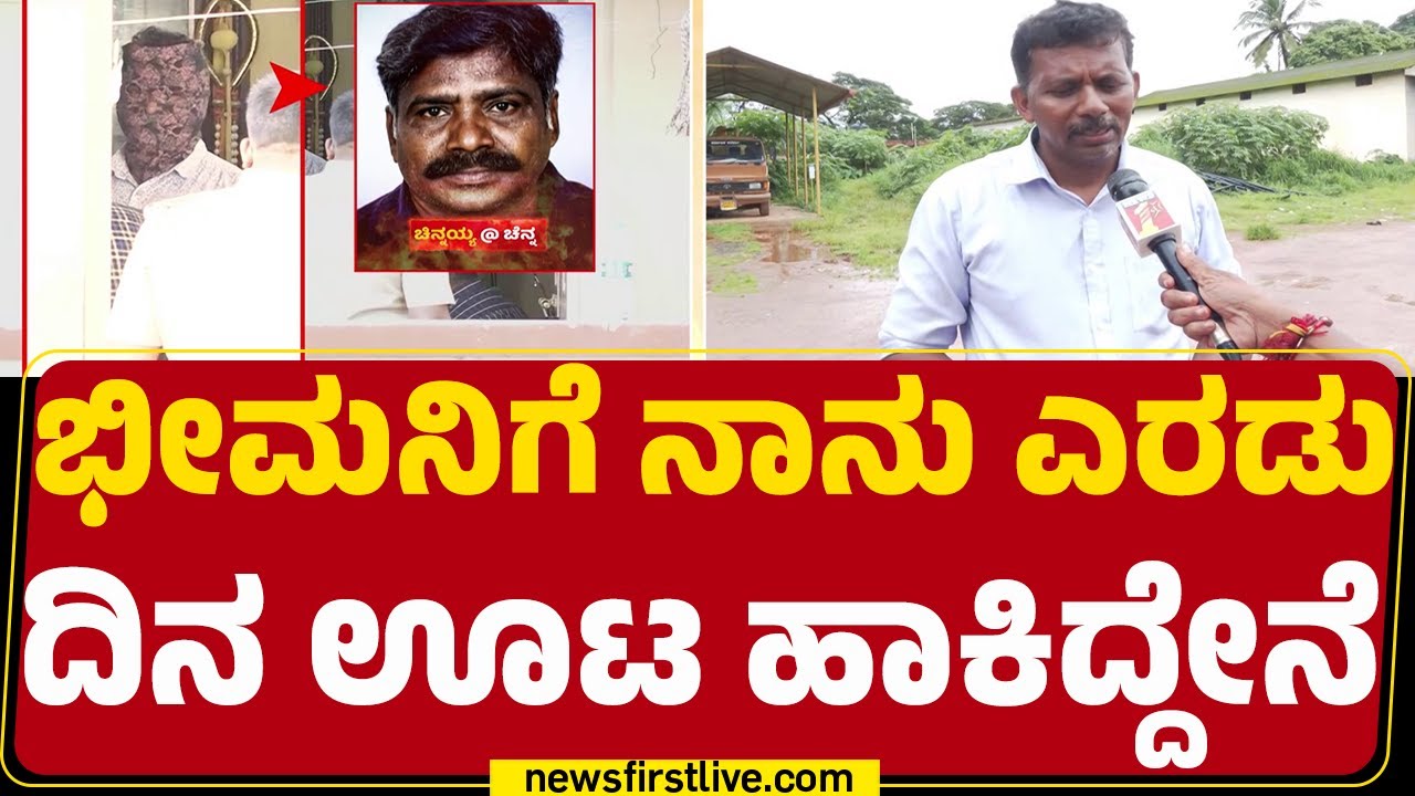 Jayanth T : ಭೀಮನ ಜೊತೆಗೆ ನಾನು ದೆಹಲಿಗೆ ಹೋಗಿದ್ದೂ ಸತ್ಯ | SIT Investigation | Dharmasthala Case