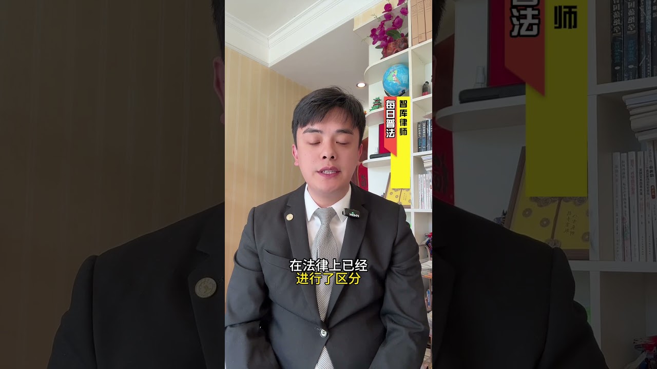 私生子有继承权是对婚姻最大的侮辱吗？ 抖来学法 抖音普法
