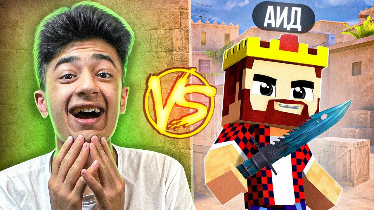 СЫГРАЛ ДУЭЛЬ ПРОТИВ АИДА в STANDOFF 2!