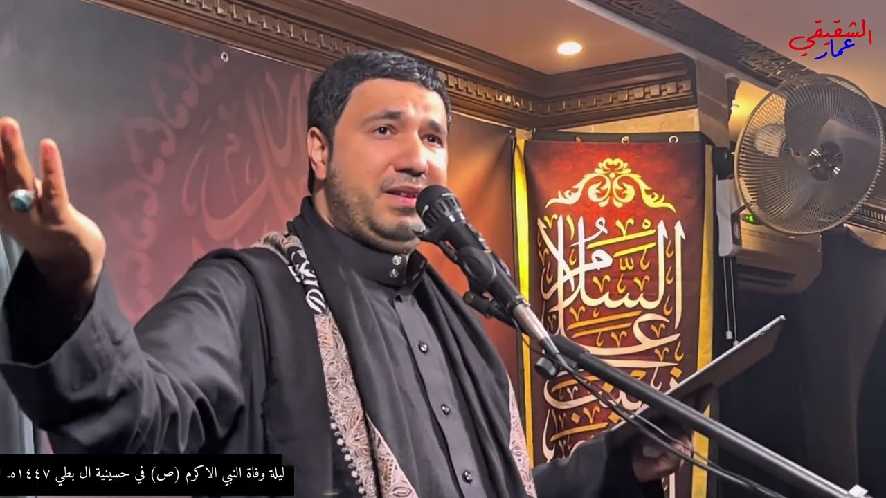 وفاة النبي الاكرم (ص)بالحسينية ال بطي ١٤٤٧هـ