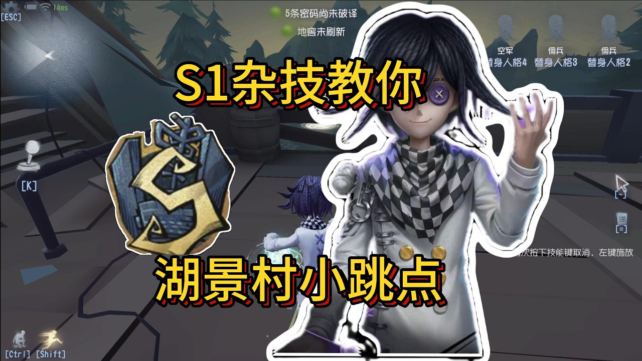 【S1杂技教你湖景村小跳点！】