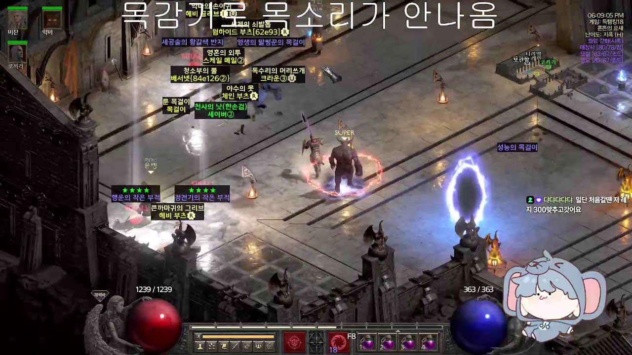 디아블로 II: 레저렉션) 하코만큼 도파민이 없구나 ㅠㅠ
