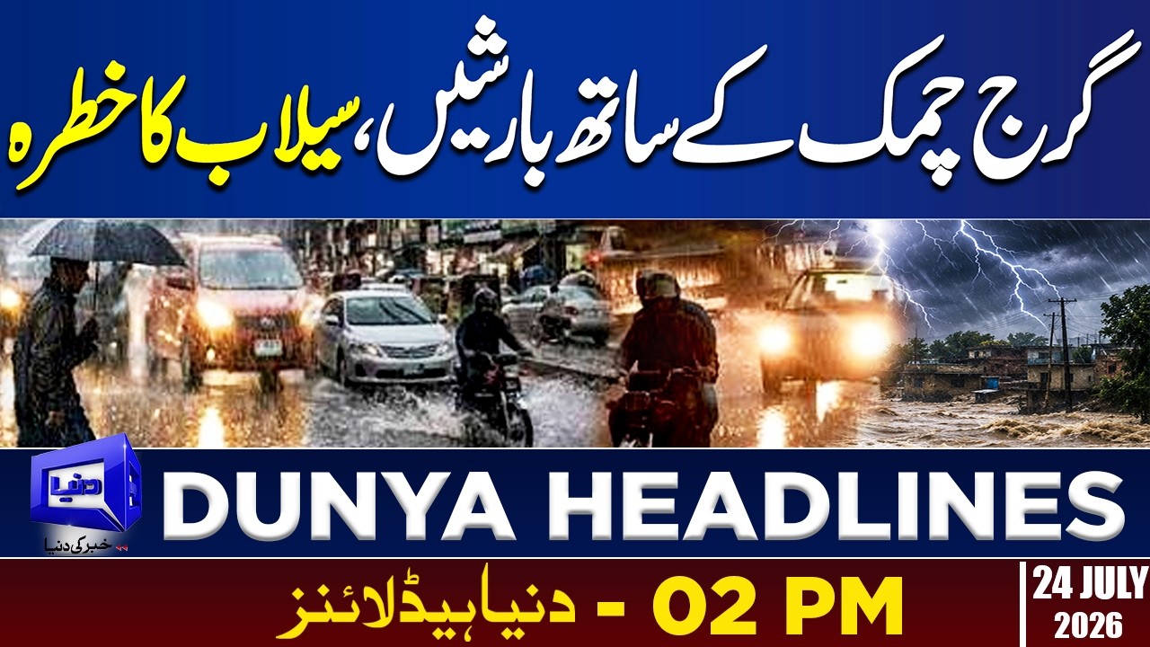 Heavy Rains Devastate Punjab | Flood Situation Worsens | Thunderstorms & Rainfall | 2PM Headlines