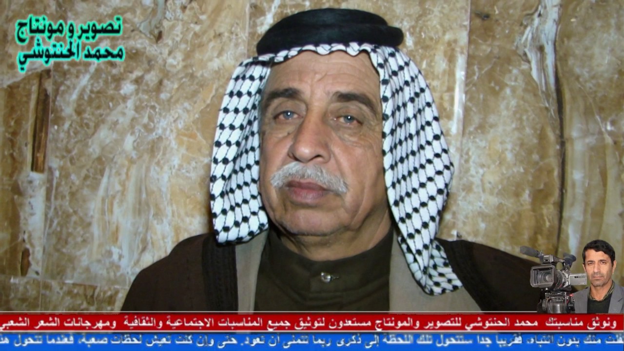 دورة سنة المرحومه ام ماجد زوجة الشيخ موسى عوده شريف - عشائر ال عايد افلام محمد الحنتوشي