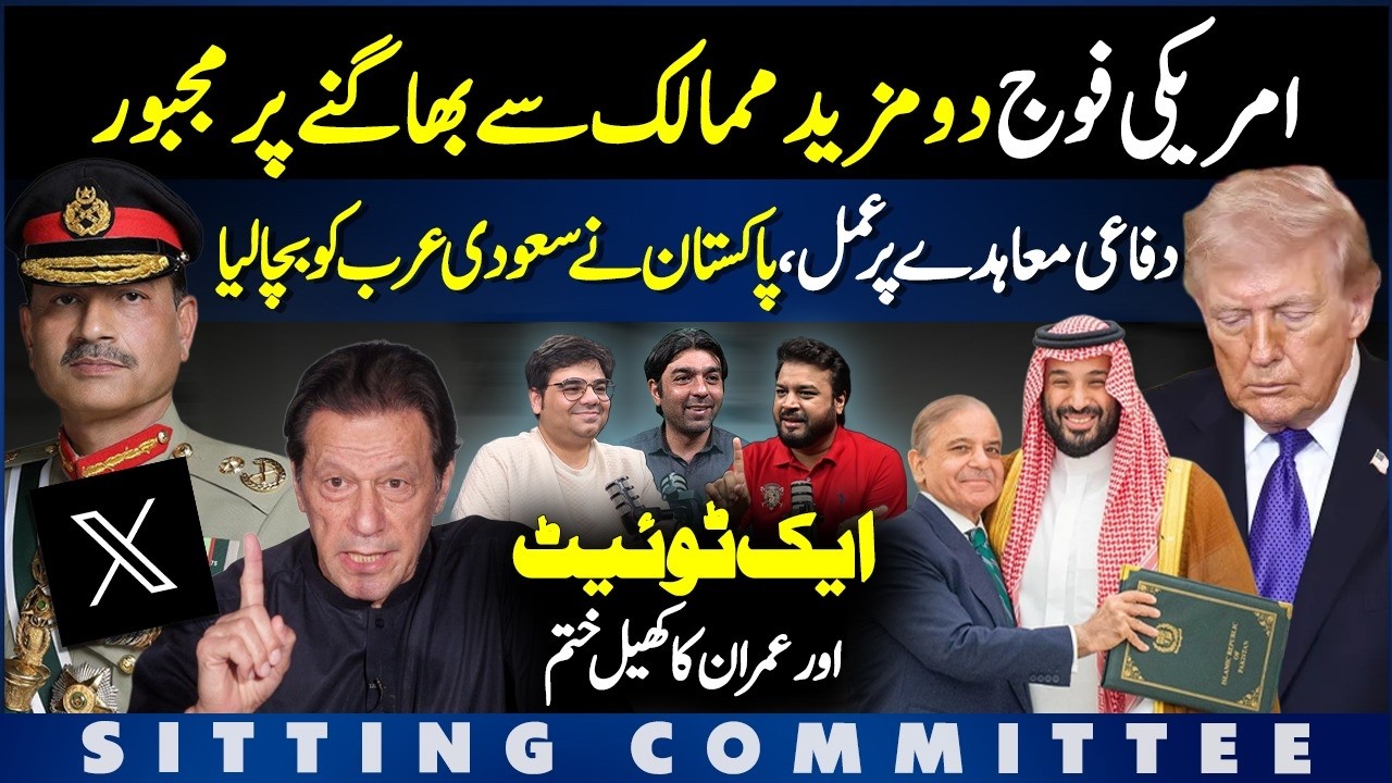 Defense Pact in Action: Pakistan Shields Saudi | US Forced to Exit | Imran’s Game Over?
