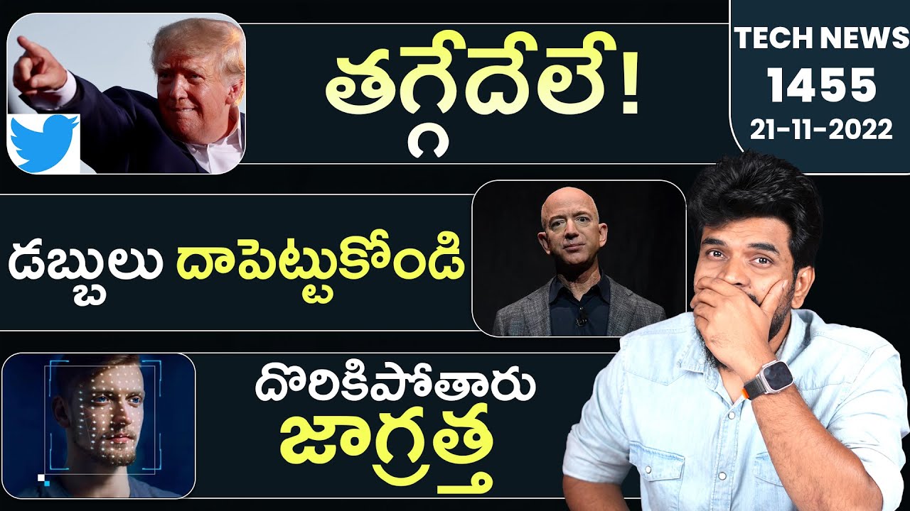 Technews 1455 || Whatsapp Web, Twitter Trump , Fake Catcher, Jeff Bezos, Bill Gates Etc...