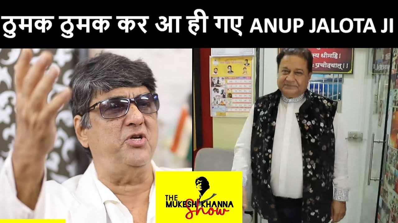 #42 मिलिए BHAJAN SAMRAT ANUP JALOTA JI से || The Mukesh Khanna Show ||