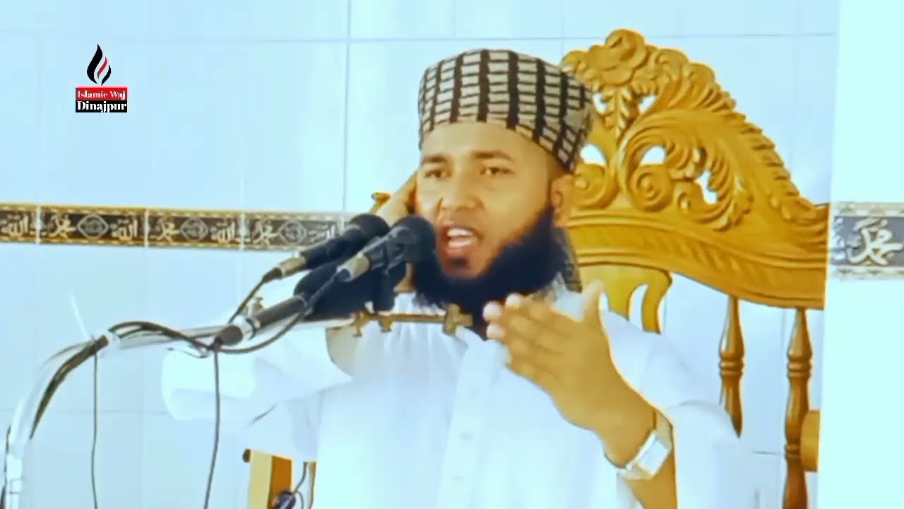 ইব্রাহিম আঃ ও ইসমাইল আঃ এর করুন ইতিহাস। হাফেজ মাওলানা আব্দুল লতিফ সিদ্দিকী 01762891786