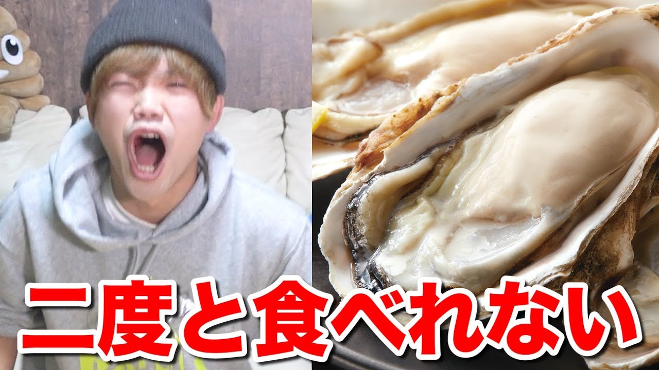 牡蠣アレルギーになりました。マジで泣きそう。