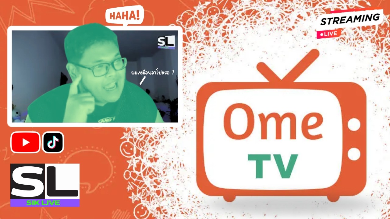 🔴 SIK LIVE - ซิครับจบ #ometv