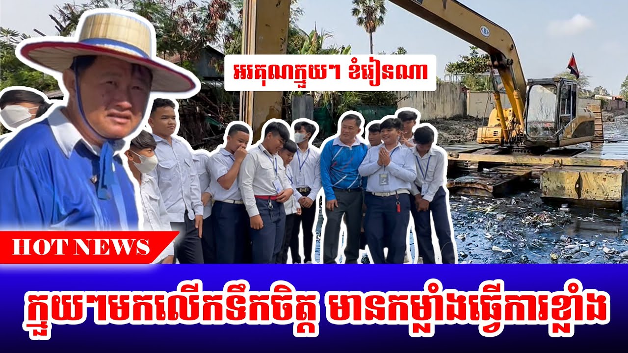 ថ្ងៃនេះក្មួយៗមកលើកទឹកចិត្តច្រើនណាស់ នៅសាលាជម្ពូវ័ន្ដ ពូធានាសម្អាតឲ្យស្អាត