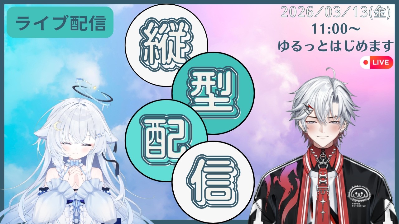 【雑談配信】初見さん大歓迎！ちょっとお話ししていかない？【雨音しっぽ/紫雨ほたる/朝陽奈おと】