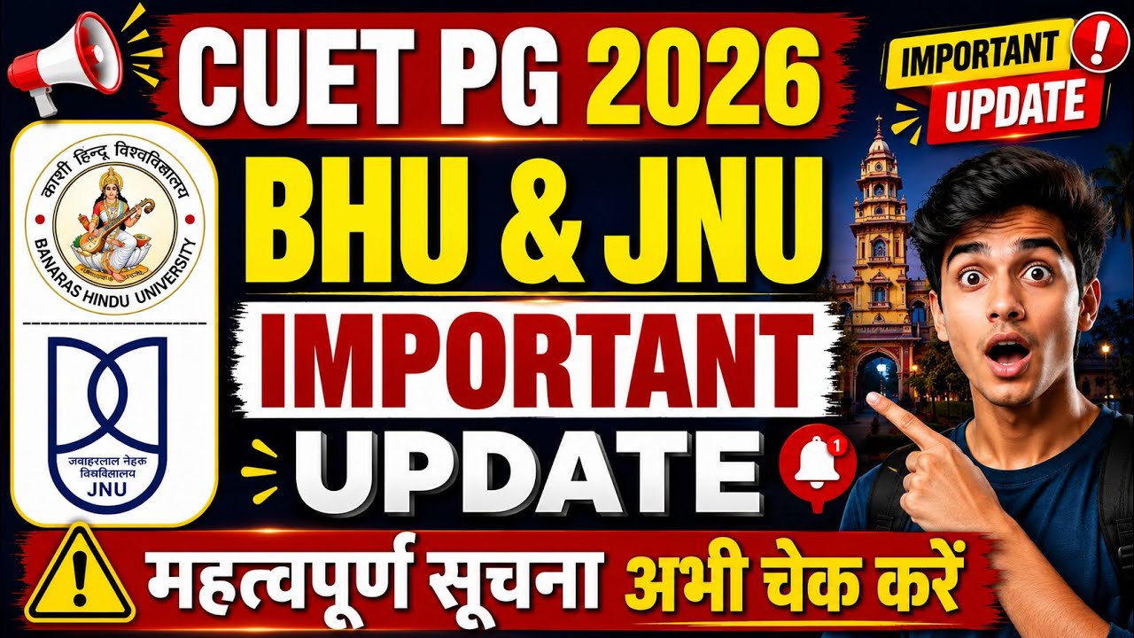 CUET PG 2026 | BHU & JNU Important Update 🔥 सभी छात्रों के लिए बड़ी सूचना
