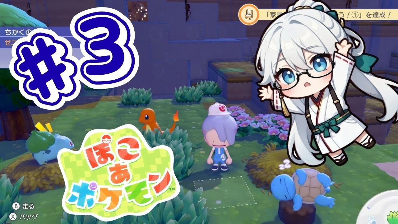 【時間が溶ける…】【 ぽこ あ ポケモン】ポケモン達と街づくり！！#3【白夜 白/Vtuber】