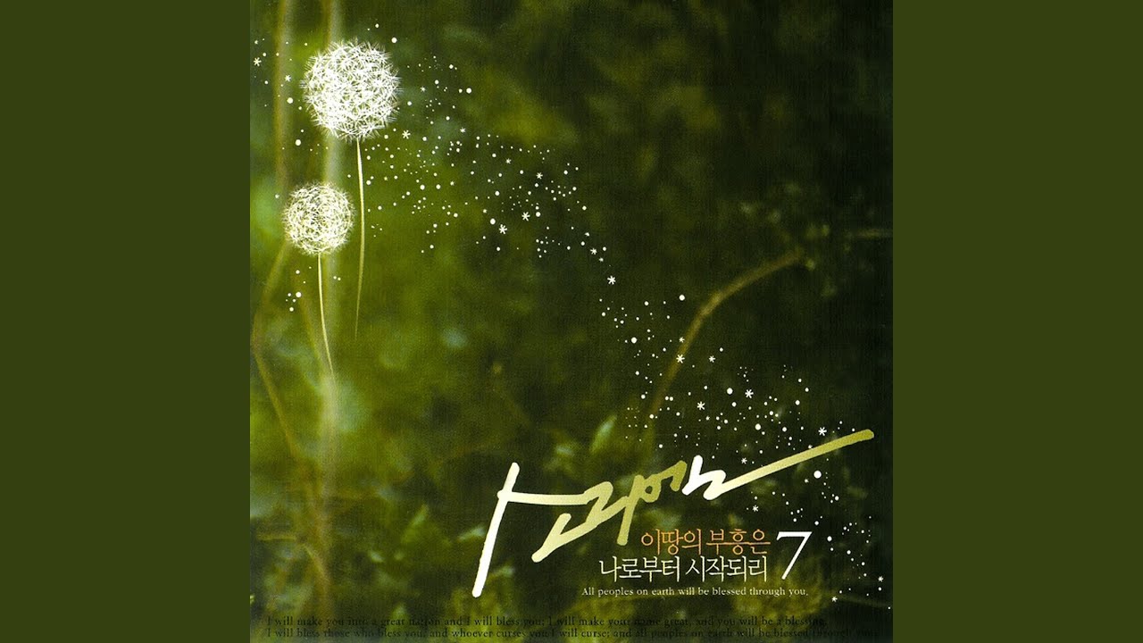 야곱의 축복 (Inst.)