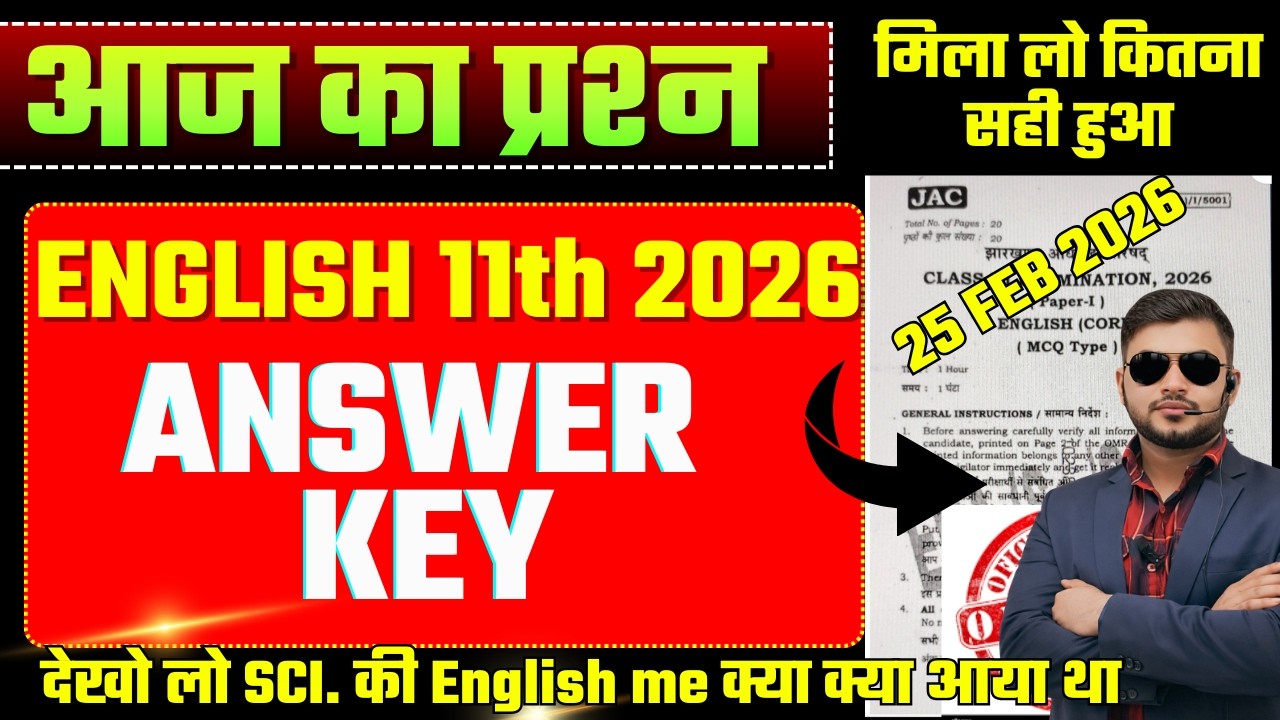 🔥 Class 11 English answer key | english answer key 2026 class 11| jac board | by Alok sir🔥