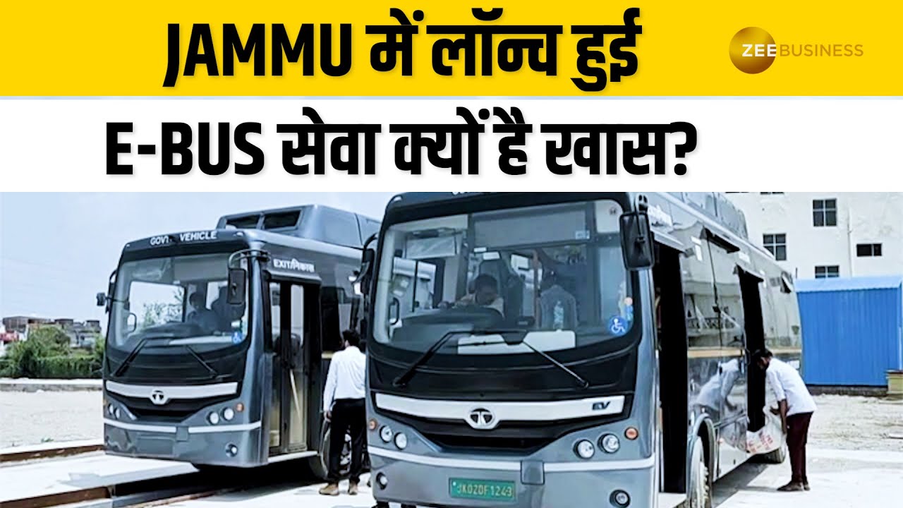 Jammu E Bus: Eco Friendly होने के साथ कई मायनों में खास है ये E-Bus, जानिए क्या- क्या है अलग?