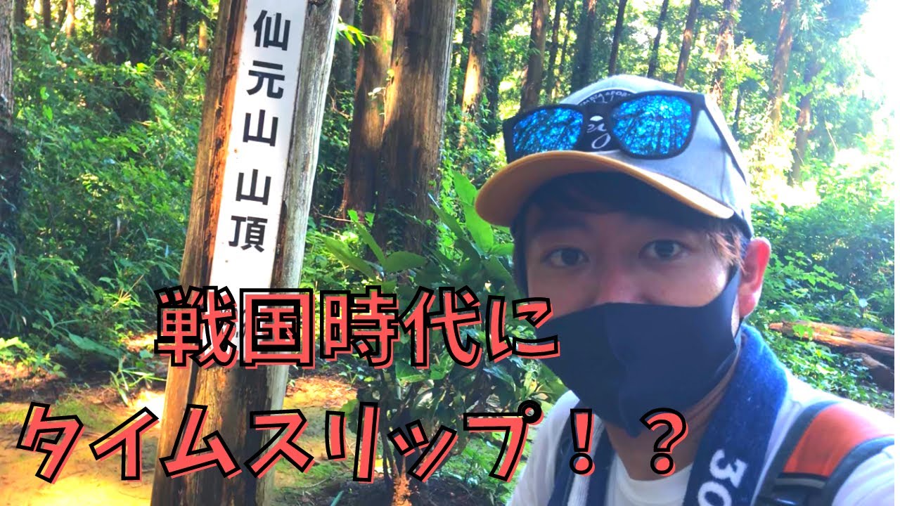 【低山ハイキング】仙元山でタイムスリップしました！歴史が詰まったハイキングコースが素晴らしかった！｜埼玉県・小川町