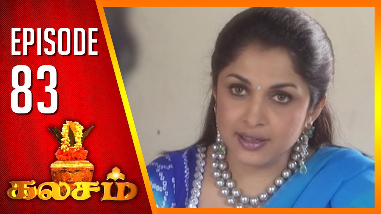 Kalasam | Tamil Serial | Epi 83 | Sun TV | Ramya Krishnan | Vision Time