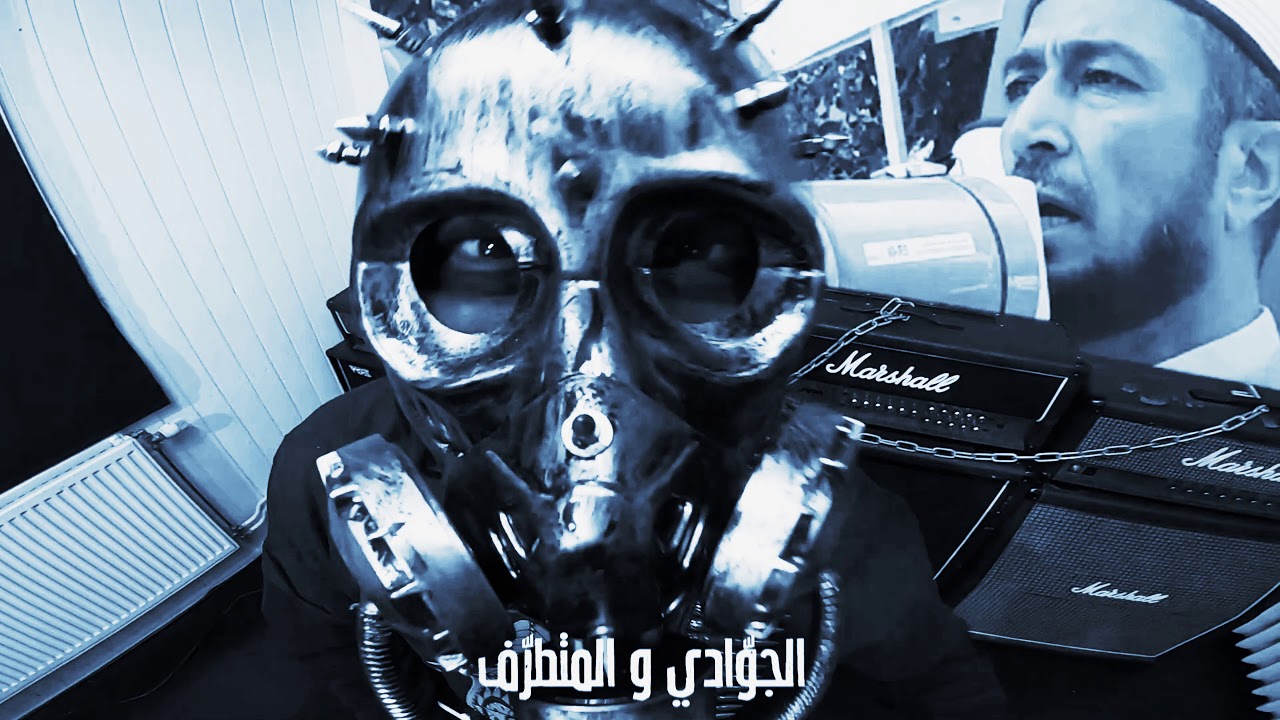 Znous زنوس - Shkun? شكون؟ (Music Video)