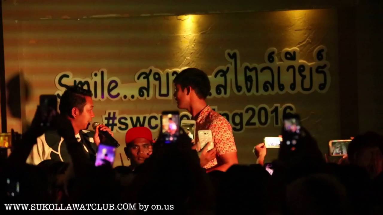 WEIR - เวียร์ | มหาลัยวัวชน