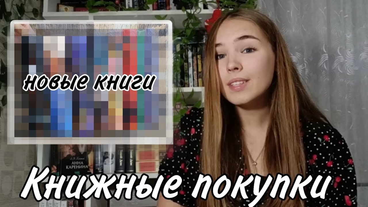 Новые книги / книжные покупки //HotBook 