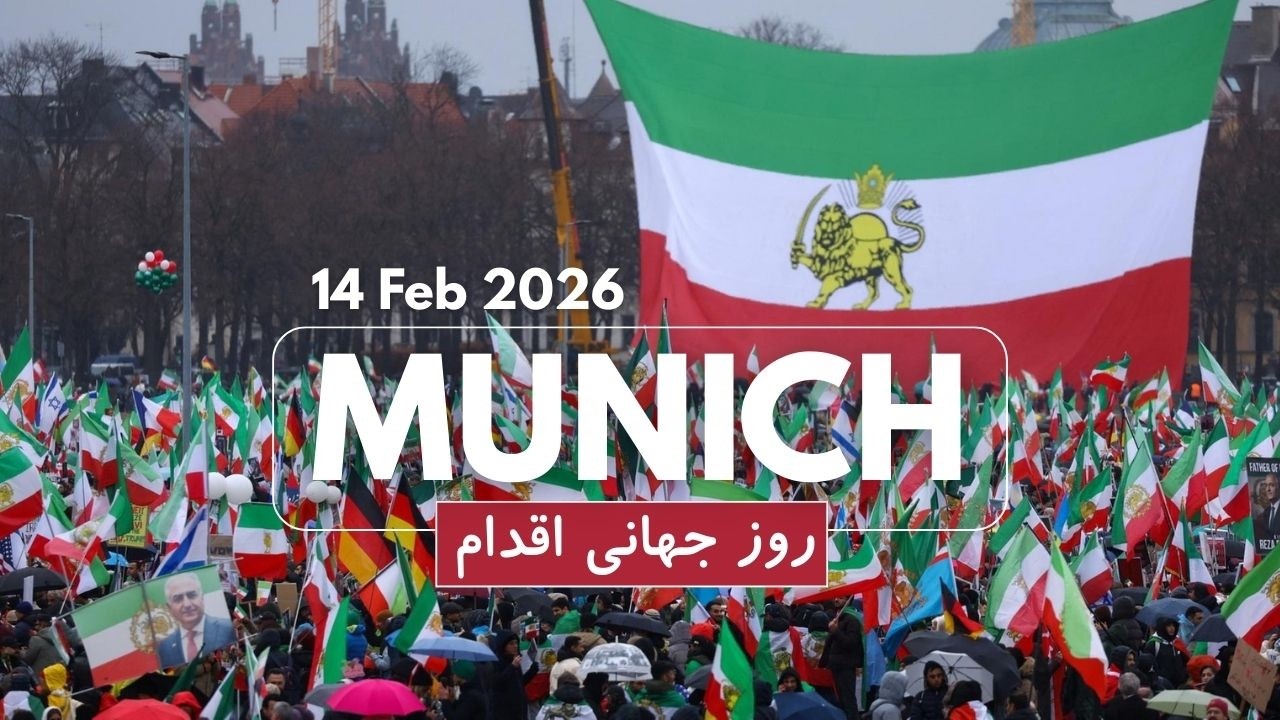 ۱۴ فوریه ۲۰۲۶ - حماسه تاریخی ایرانیان اروپا در مونیخ