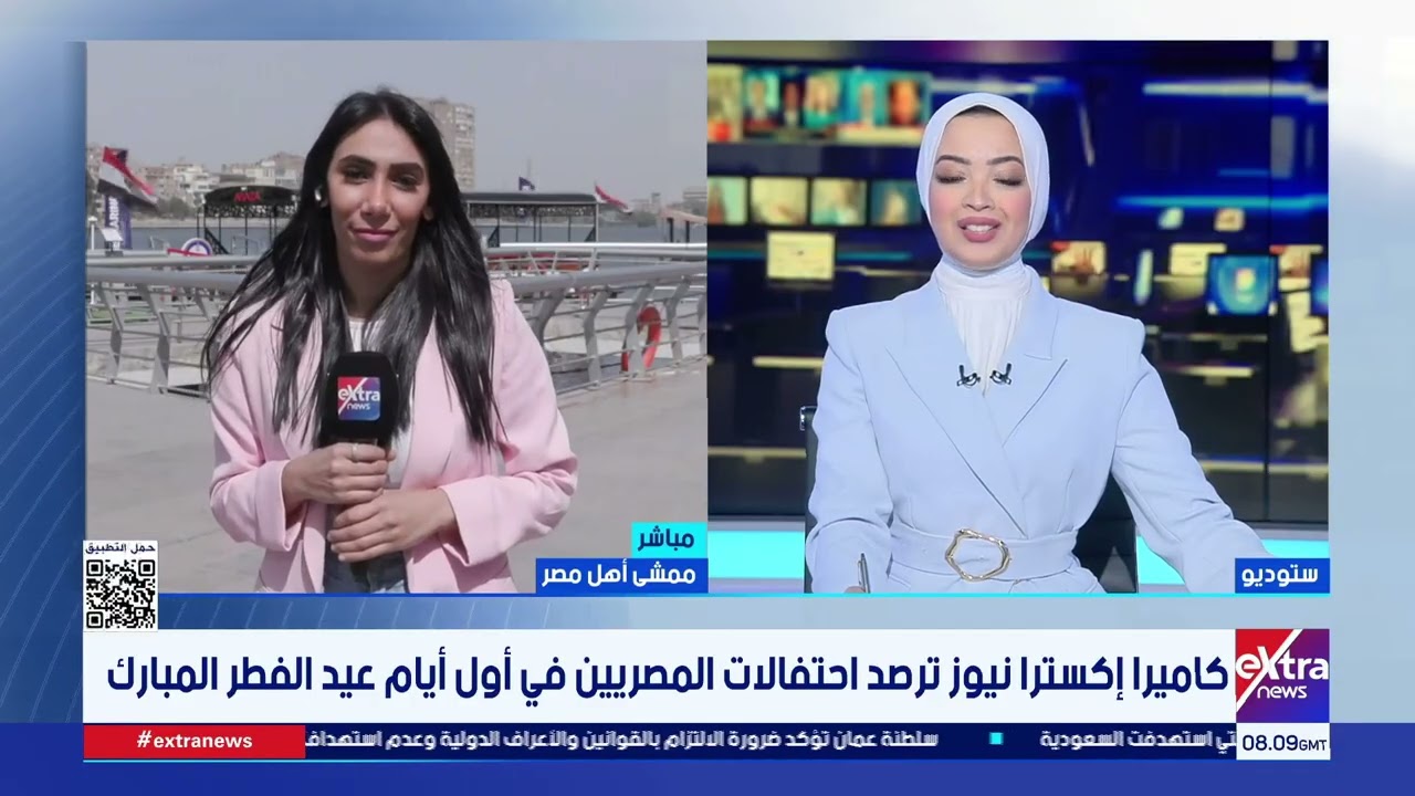 غرفة الأخبار| جولة الـ 10 صباحاً مع هشام عبد التواب ومريم حسن