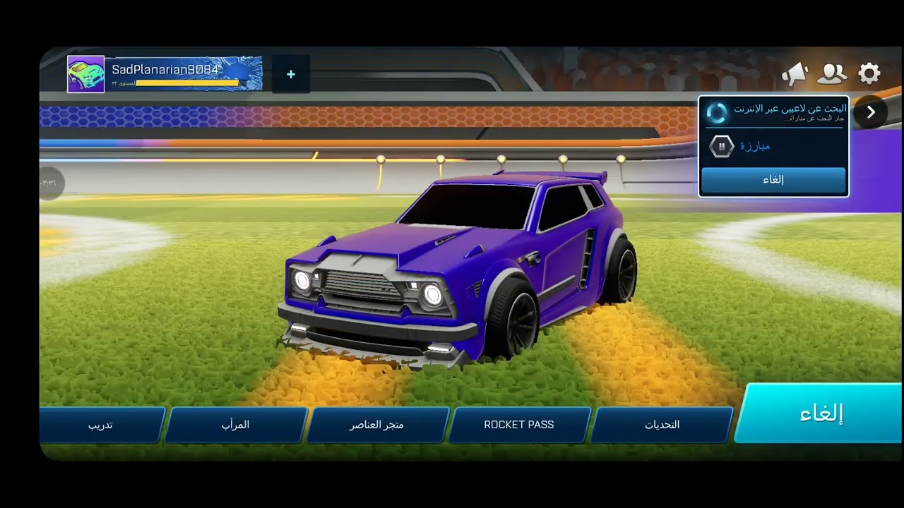 رةكيت الجوال