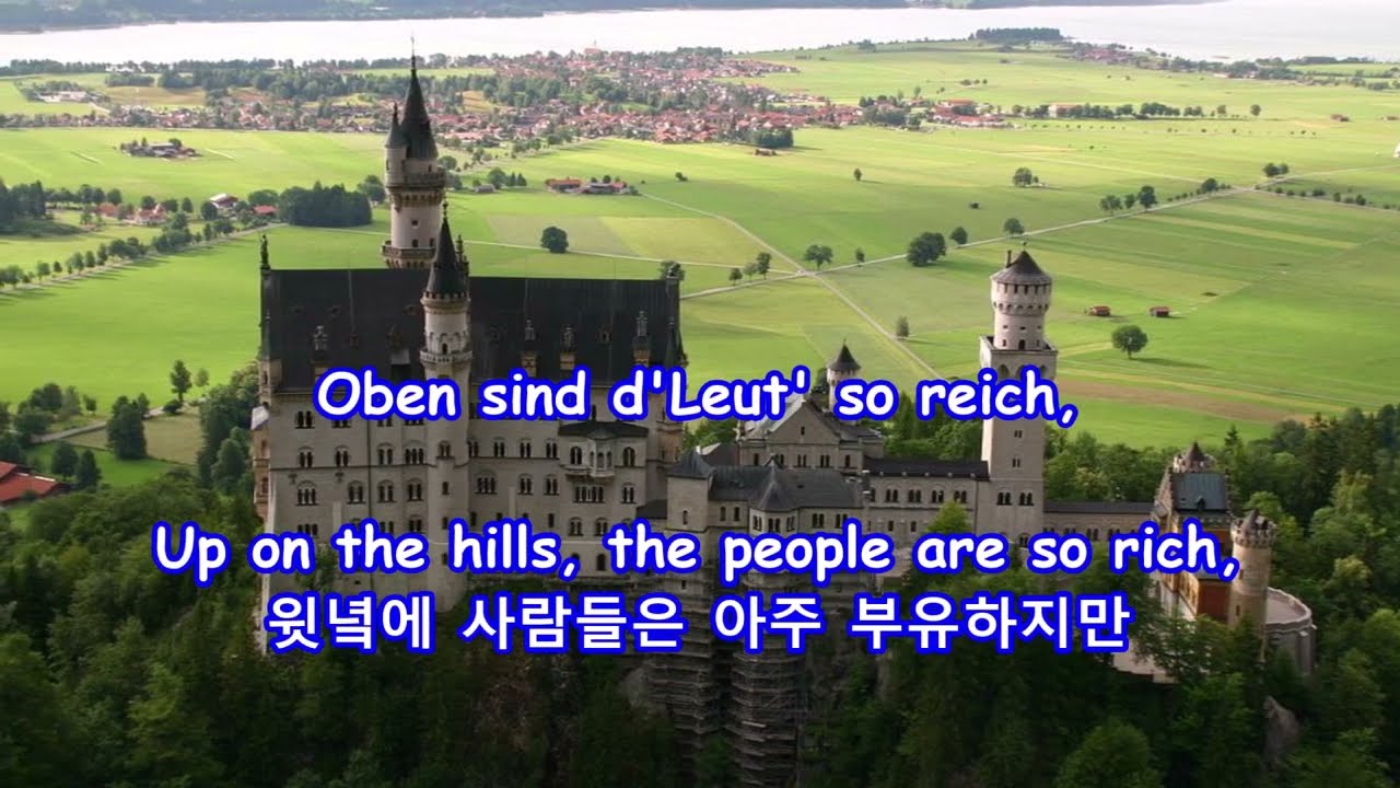 Drunten im Unterland (Down in the lowlands) - Rundfunk-Jugendchor: with Lyrics(가사번역) || 동요 