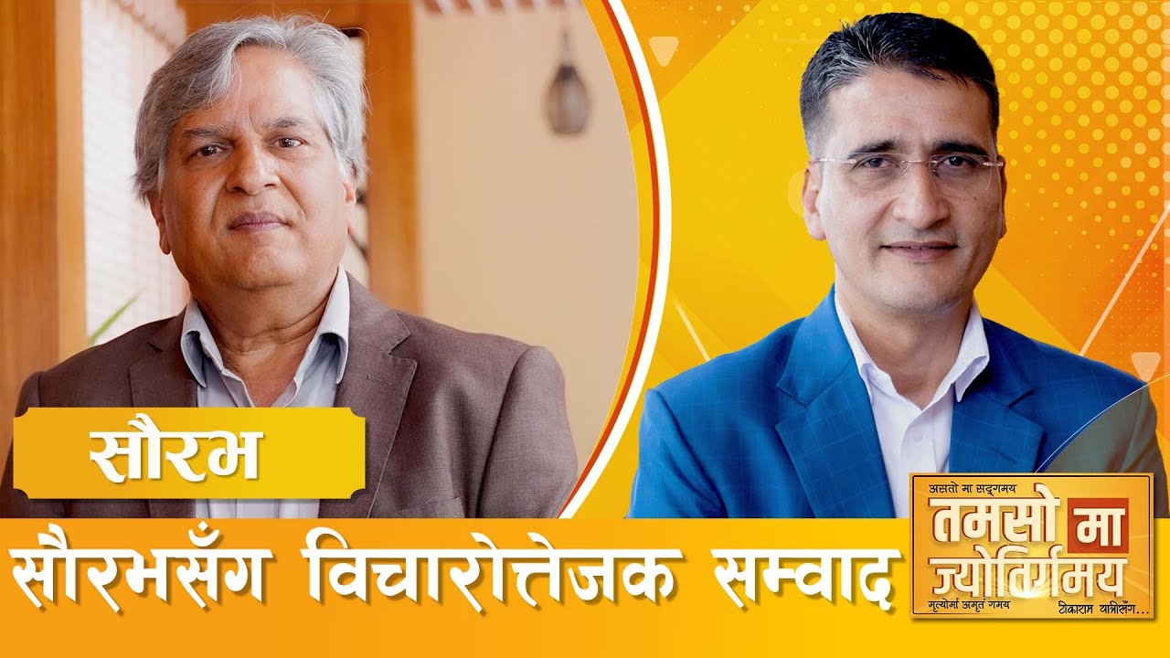 बालेनले `ग्रेटर नेपाल´को नक्सा राख्नुको कुटनीतिक अर्थ | Saurabh | Tamasoma Jyotirgamaya