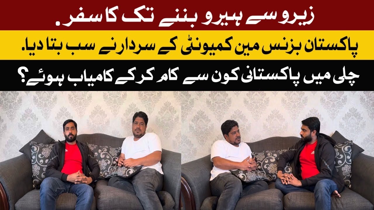 How I got success in Chile || My struggle and journey in Chile || What Pakistani doing in Chile