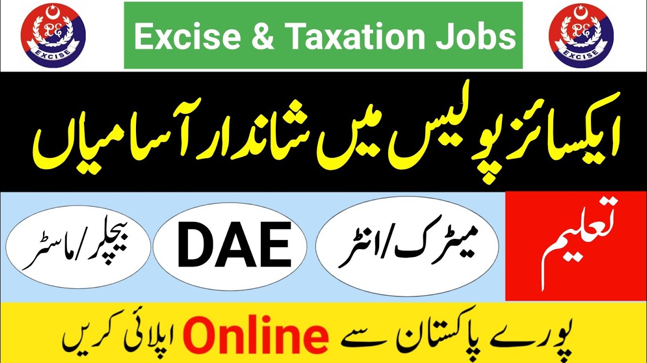 Excise and Taxation Jobs 2021 | Jobs In Excise Police 2021 | Excise & Taxation ICT Department Jobs