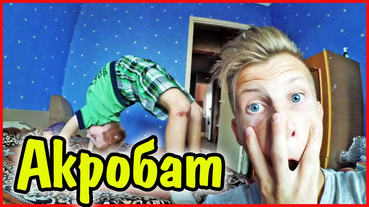 ВЛОГ &diams; Богдан АКРОБАТ. Я в шоке!