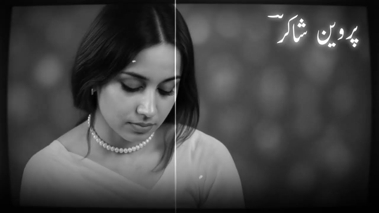 Kamaal-e-Zabt |  Parveen Shakir Gazal 