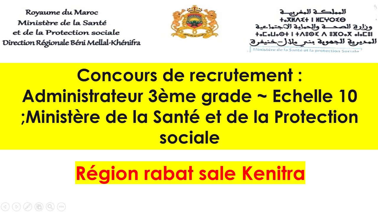 Concours de recrutement : Adm 3ème grade : Ministère de la Santé Partie 2