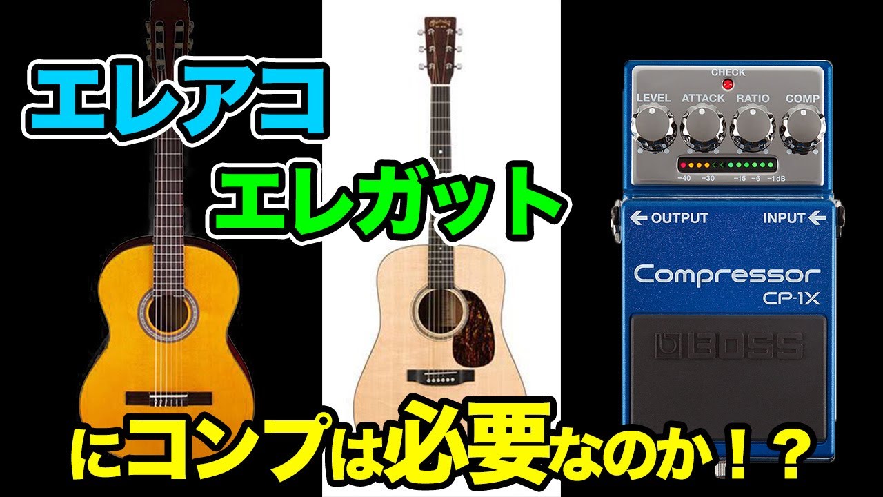 エレアコとエレガットにコンプレッサーが必要か考えてみる【AJILOG #75】