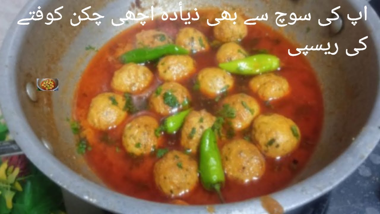 Chicken Kofta Curry Recipe | Chicken Meat Balls Recipe | Step To Step Recipe